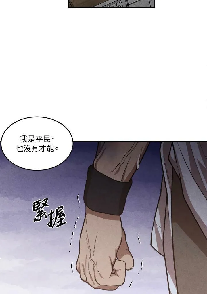 第52话 第23页