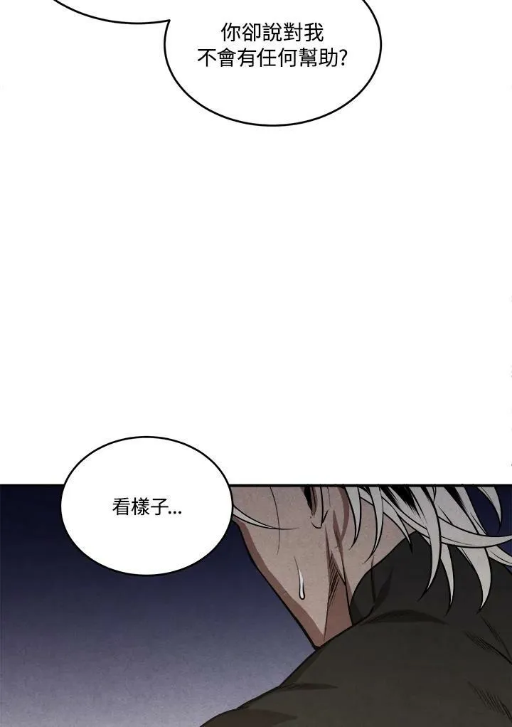 第52话 第27页