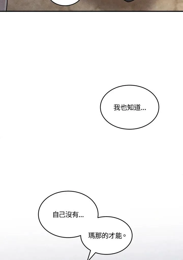 第52话 第29页