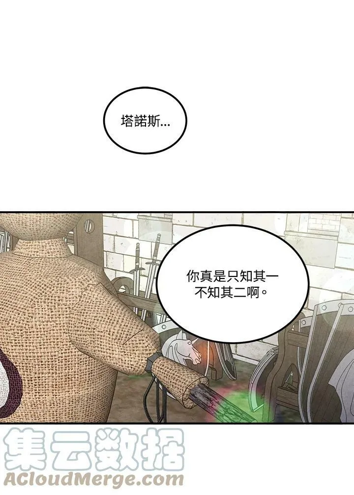 第52话 第31页