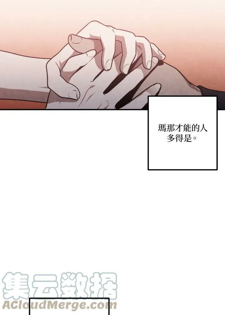 第52话 第34页