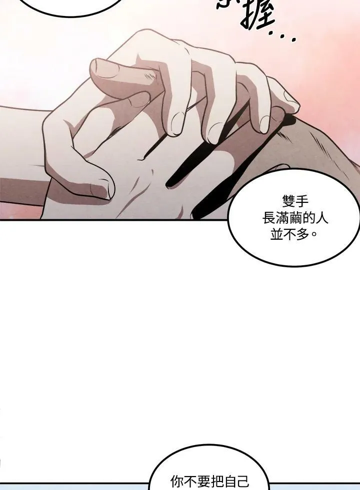 第52话 第45页