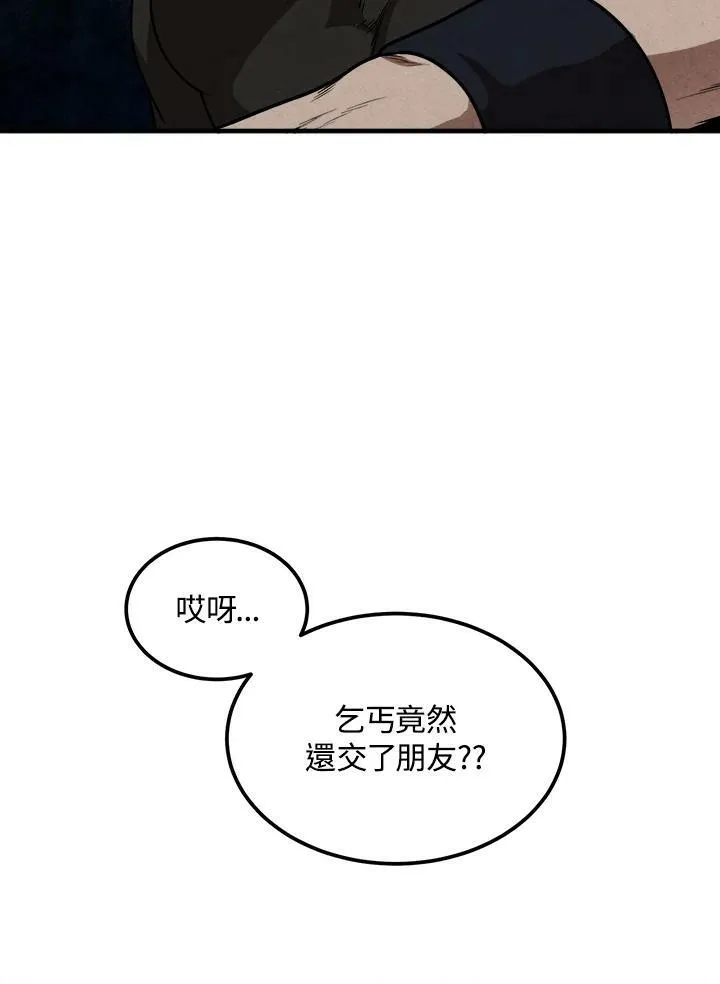第52话 第48页