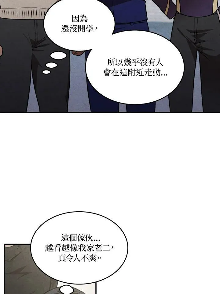 第52话 第51页