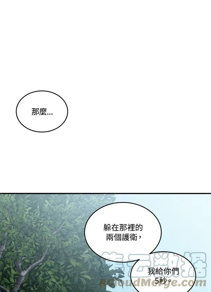 第52话 第70页