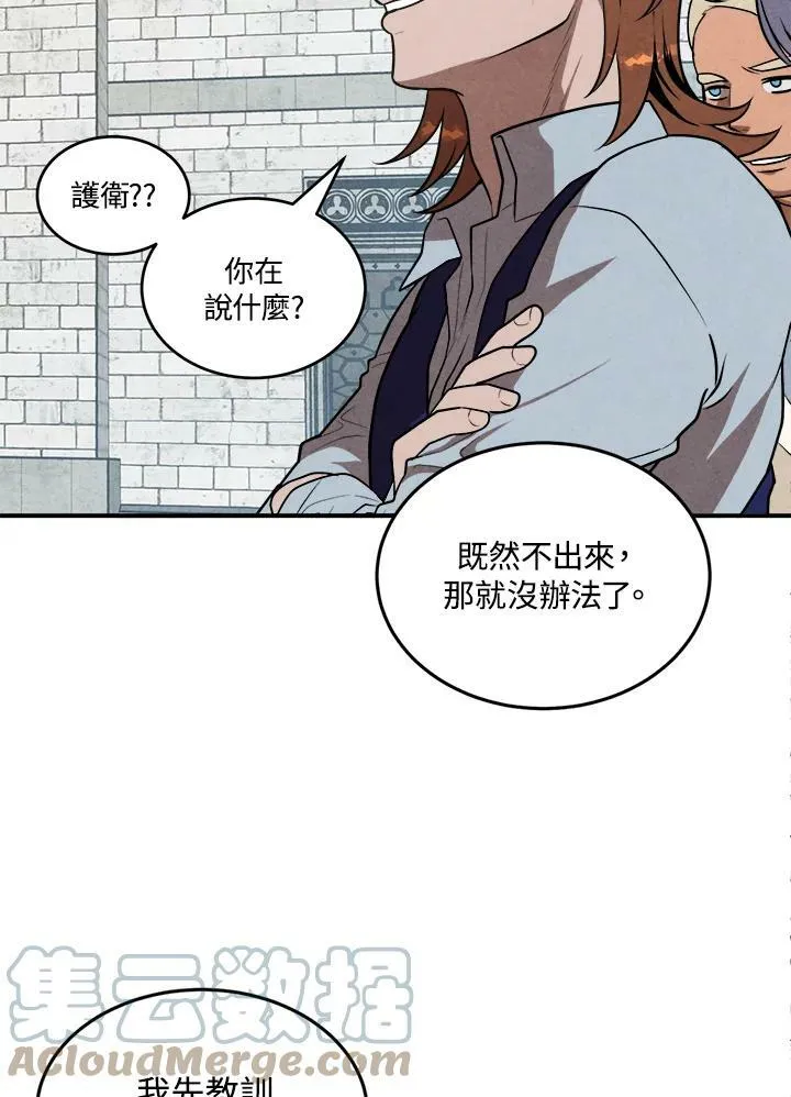 第52话 第73页