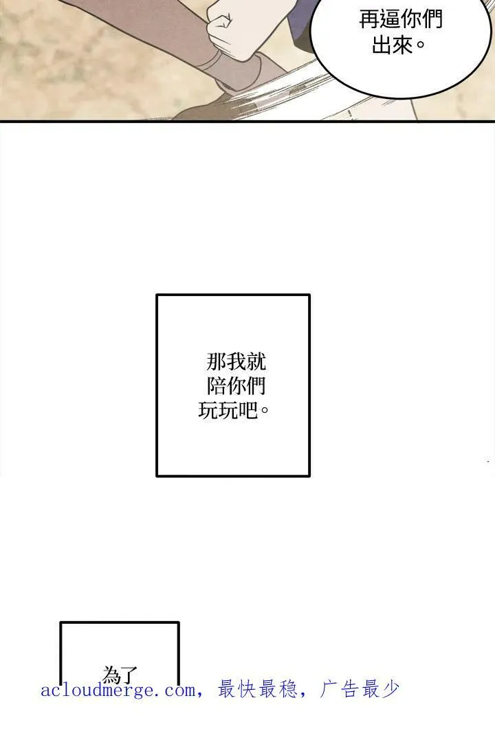 第52话 第75页