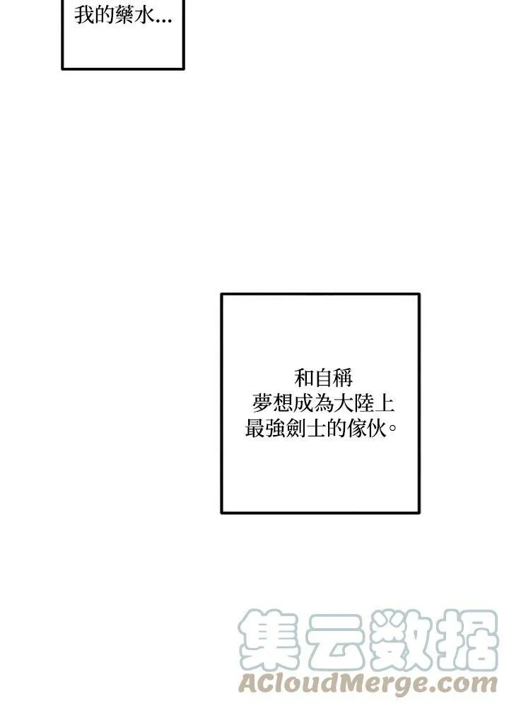 第52话 第76页