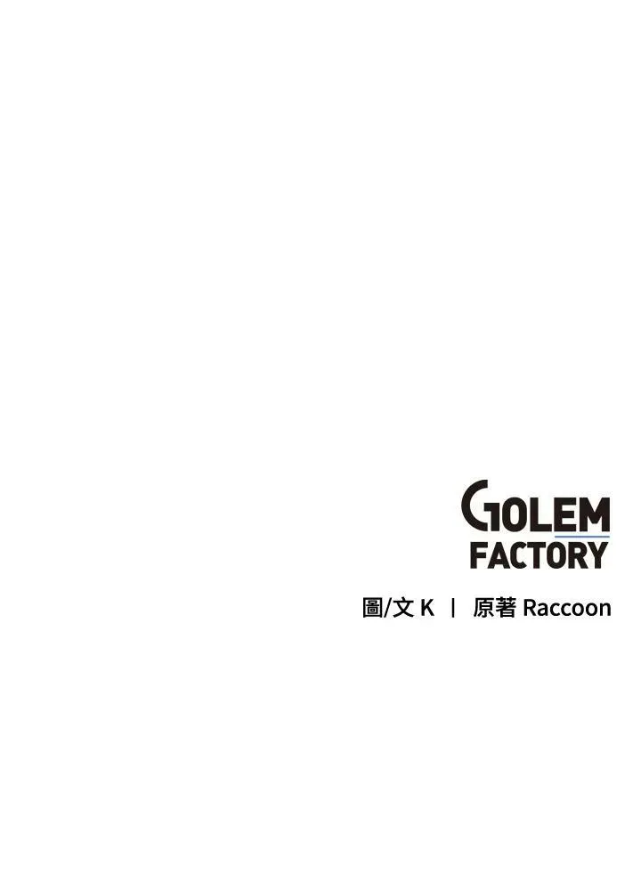 第52话 第77页