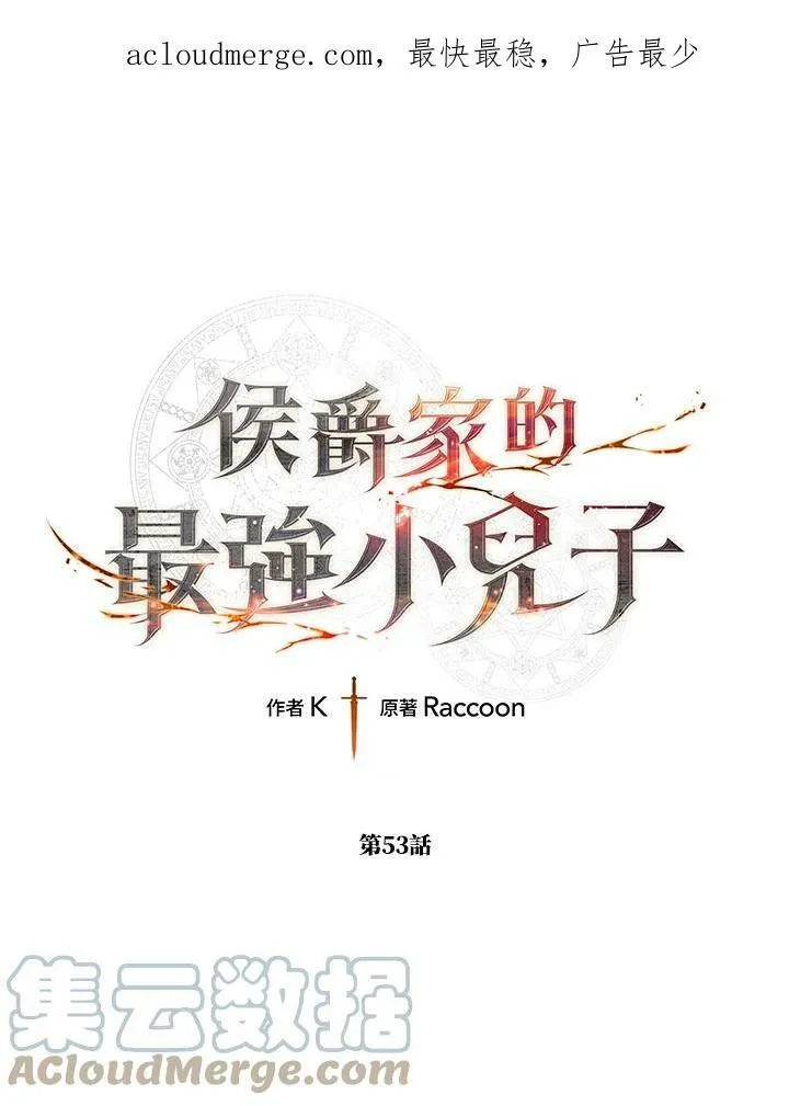 第53话 第1页