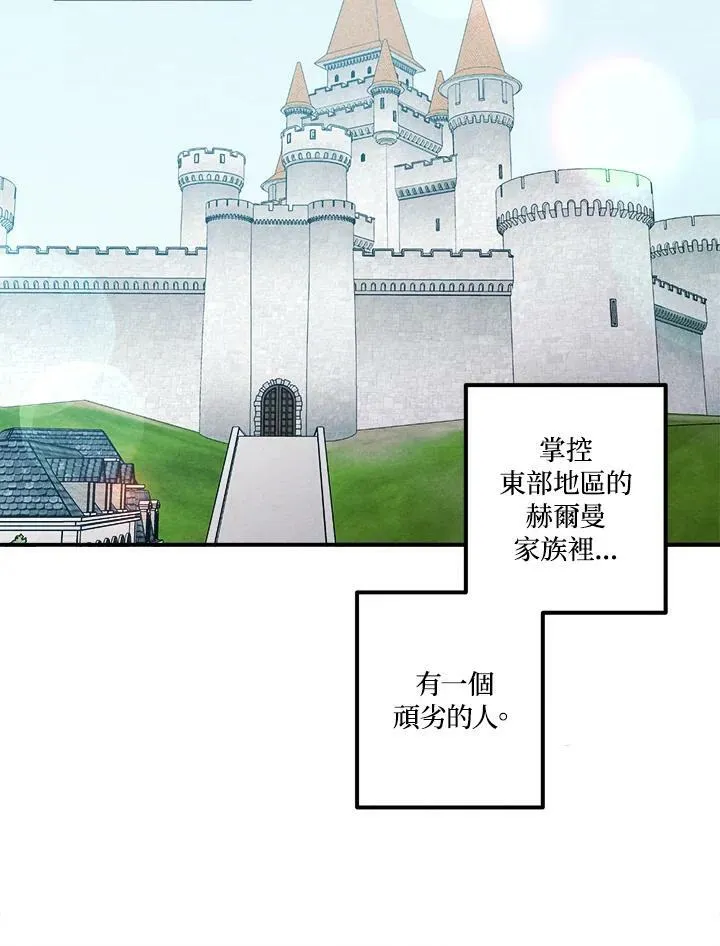 第53话 第5页