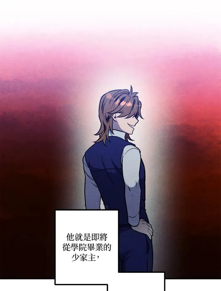 第53话 第6页