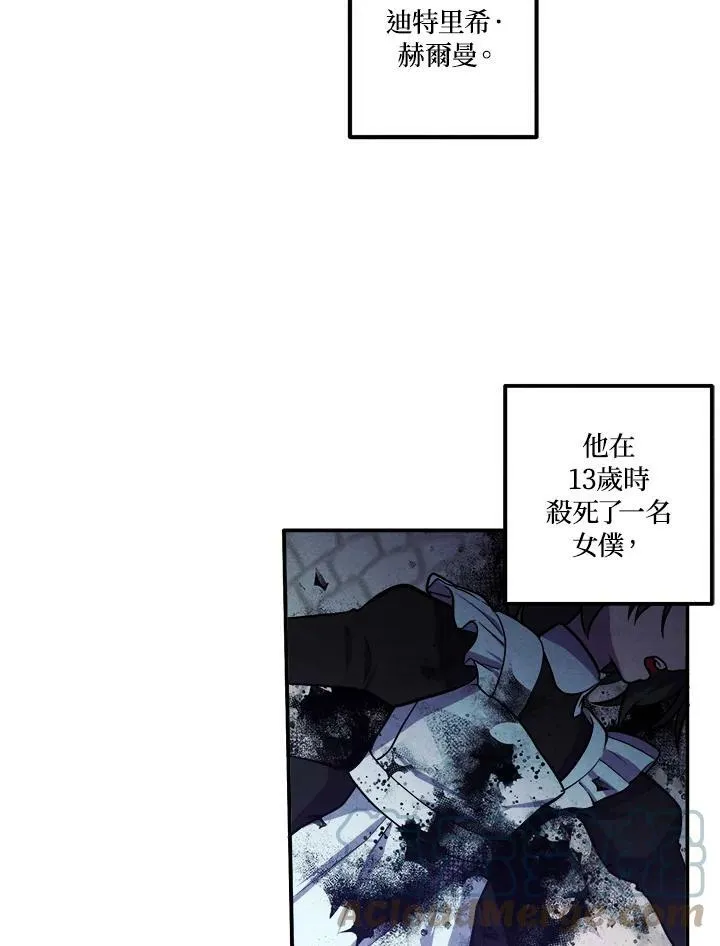 第53话 第7页