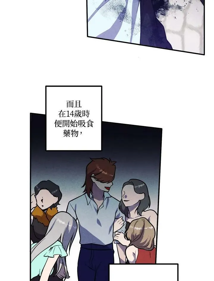 第53话 第8页