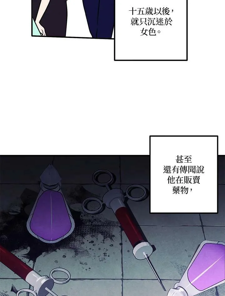 第53话 第9页