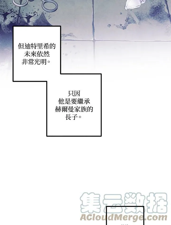 第53话 第10页