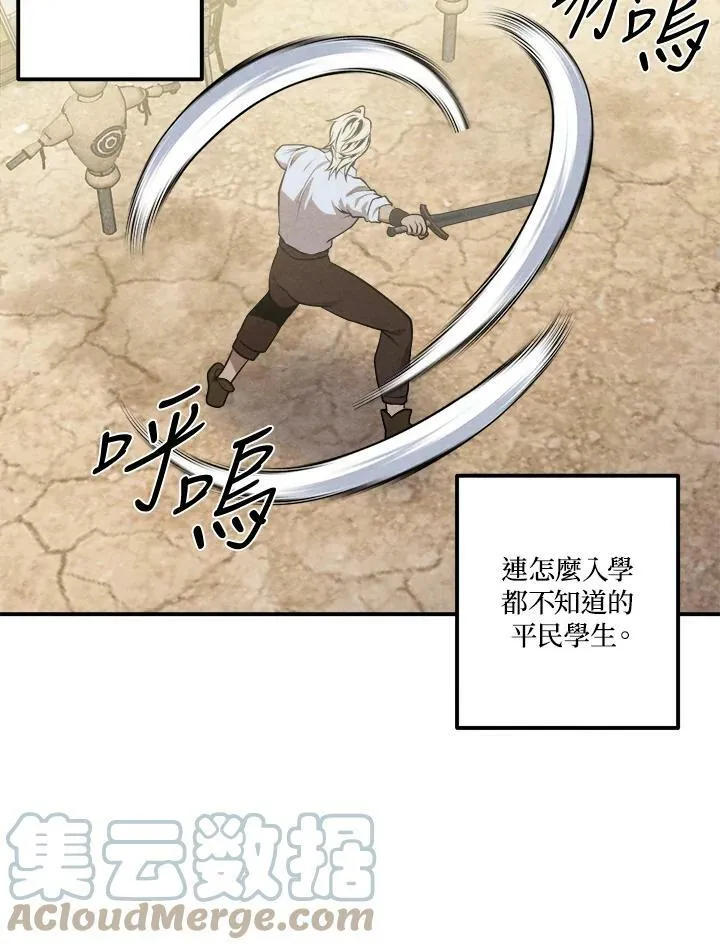 第53话 第16页