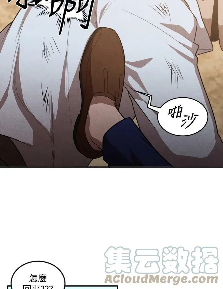第53话 第25页