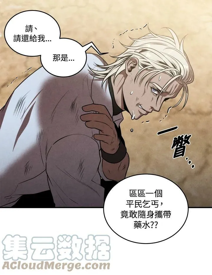 第53话 第28页