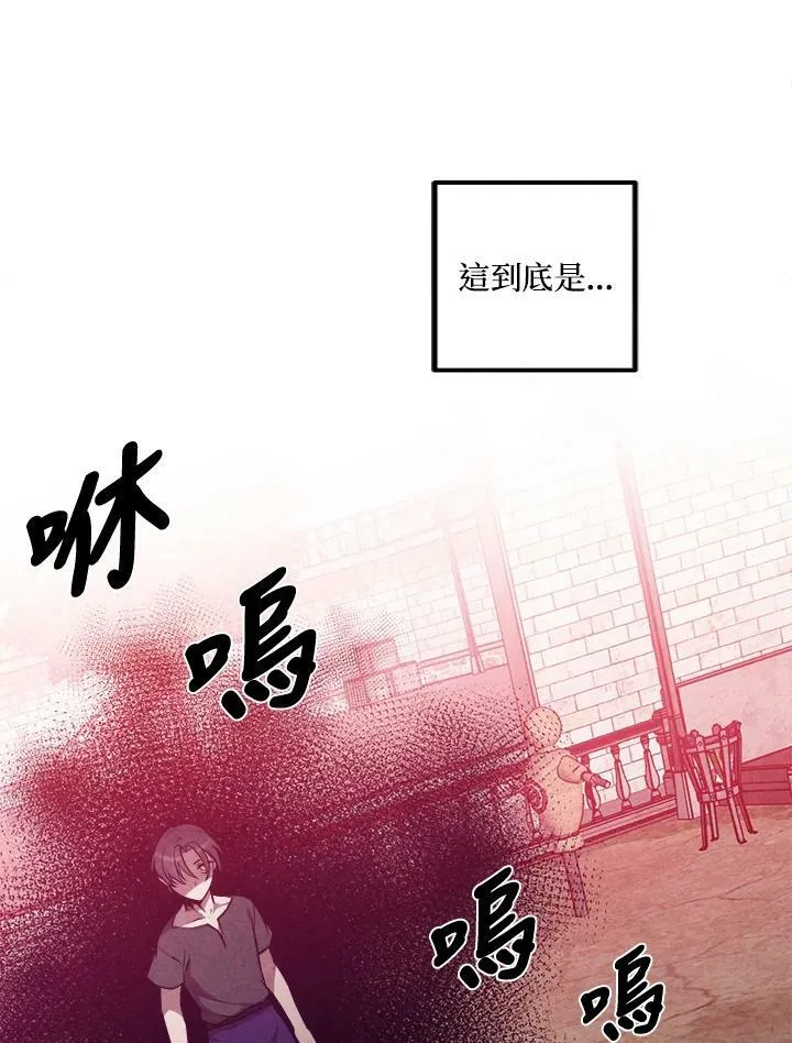 第53话 第42页