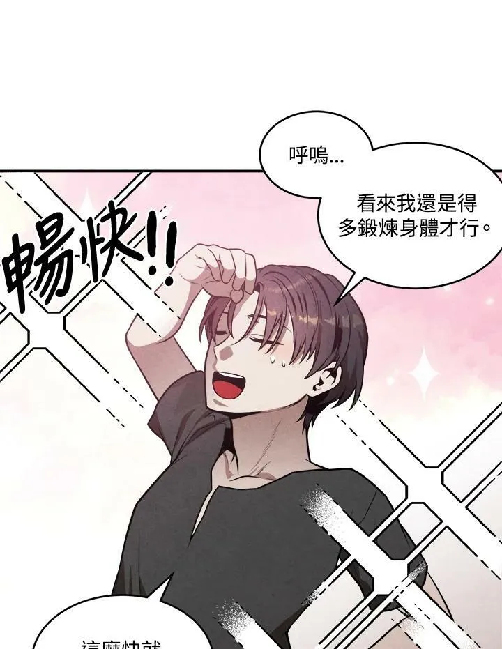 第53话 第44页