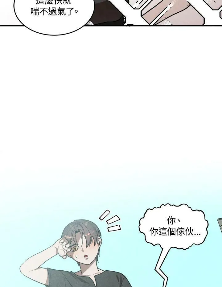 第53话 第45页
