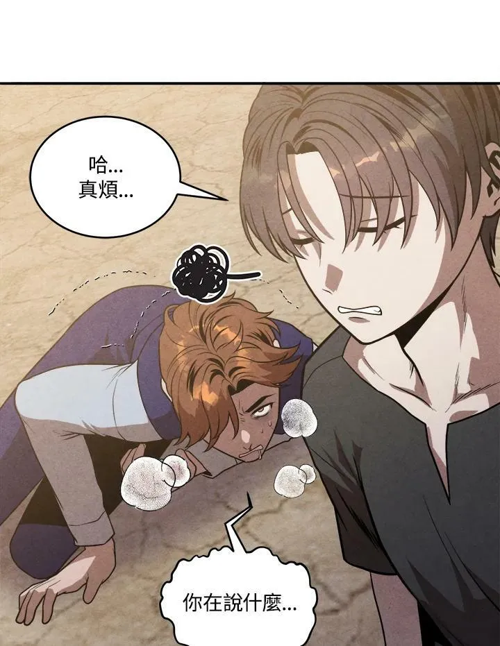 第53话 第50页