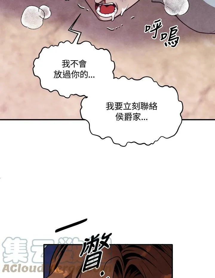 第53话 第52页