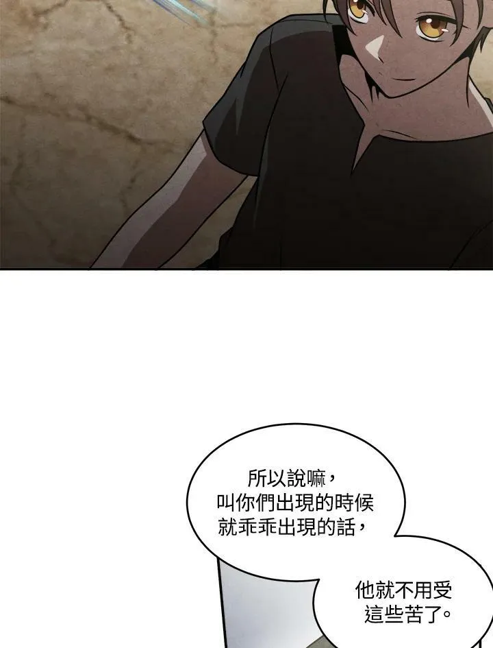 第53话 第60页