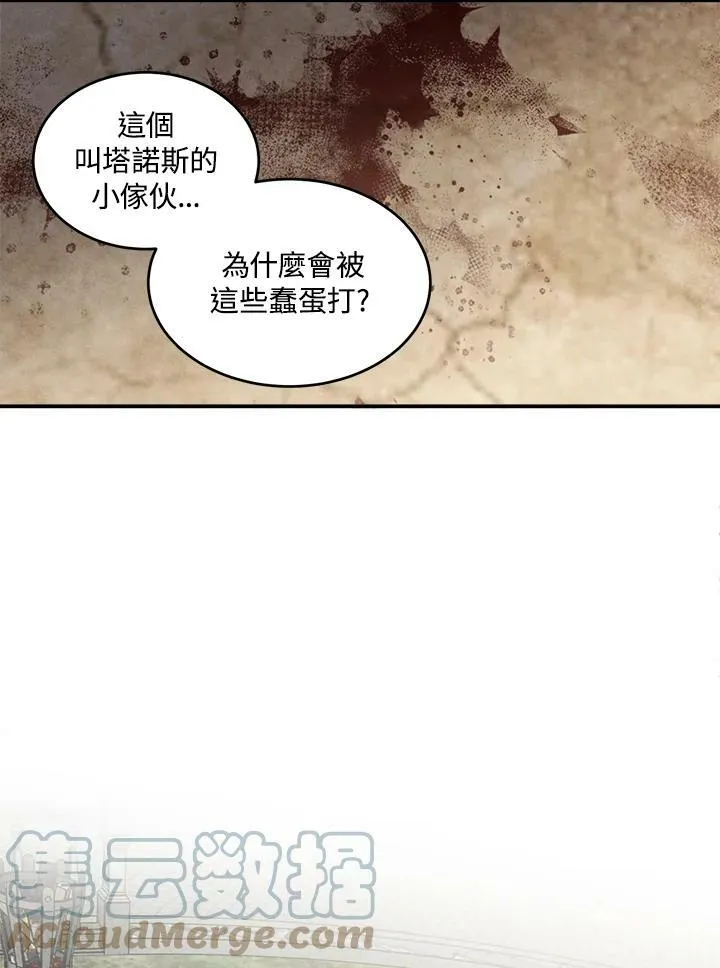 第53话 第67页