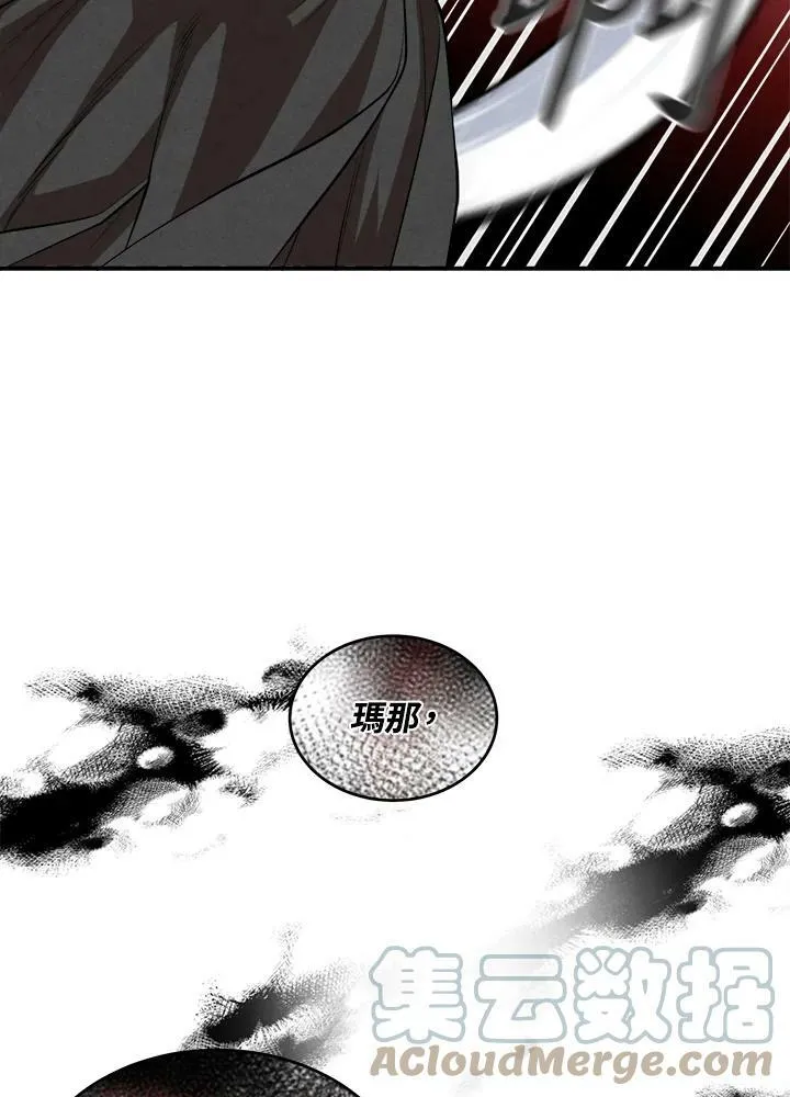 第53话 第73页