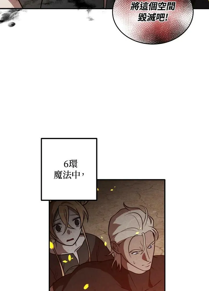第53话 第75页
