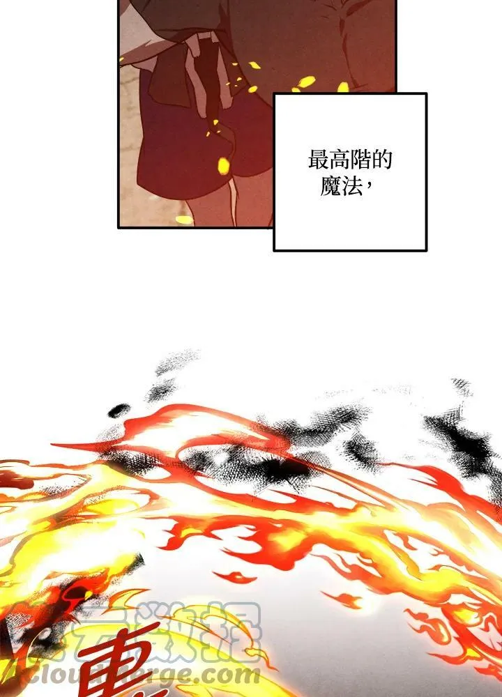 第53话 第76页