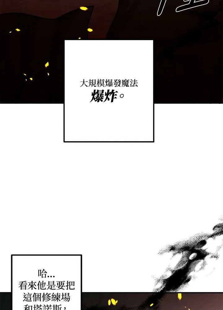 第53话 第78页