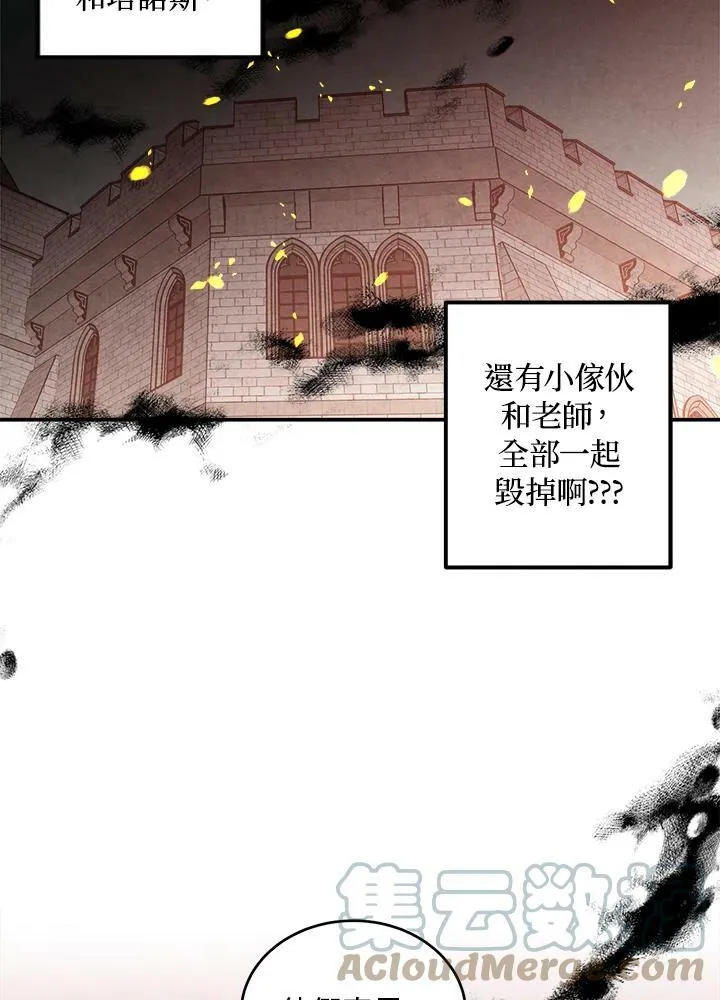 第53话 第79页