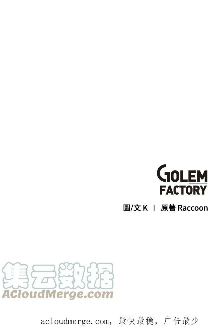 第53话 第82页