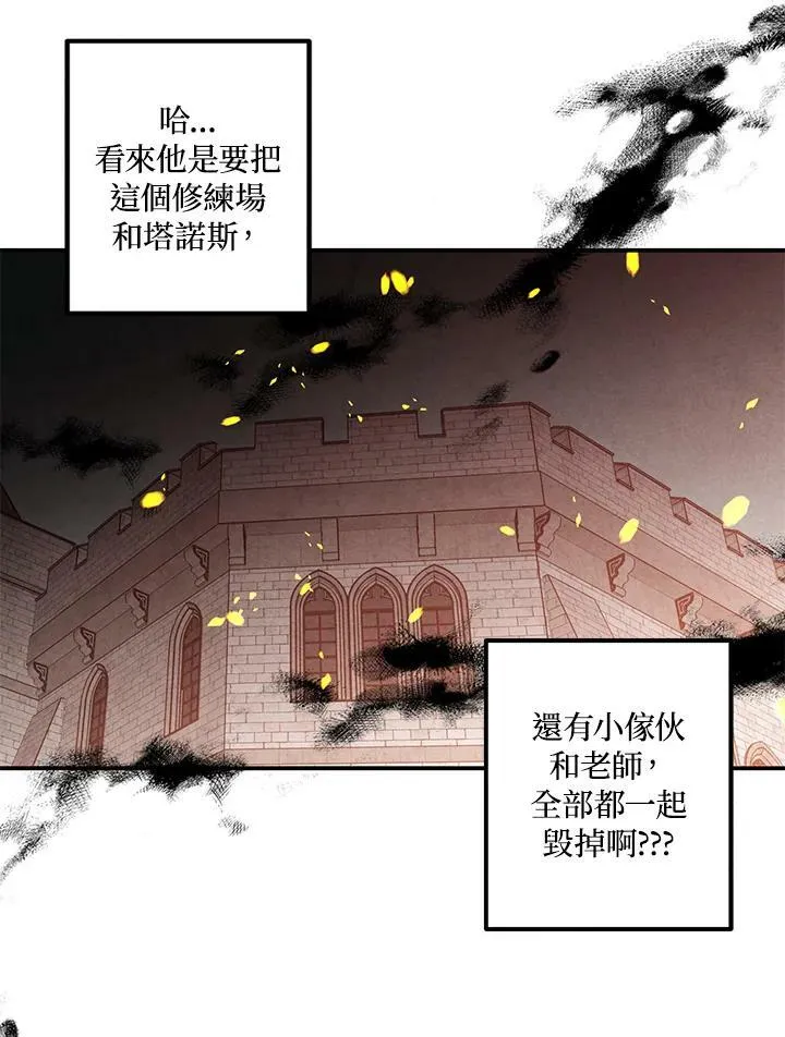 第53话 第84页
