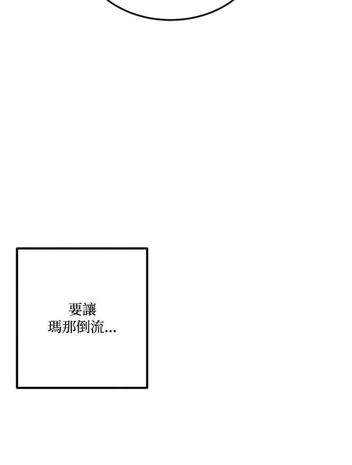 第54话 第5页