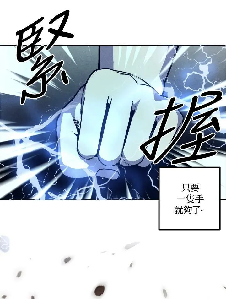 第54话 第6页