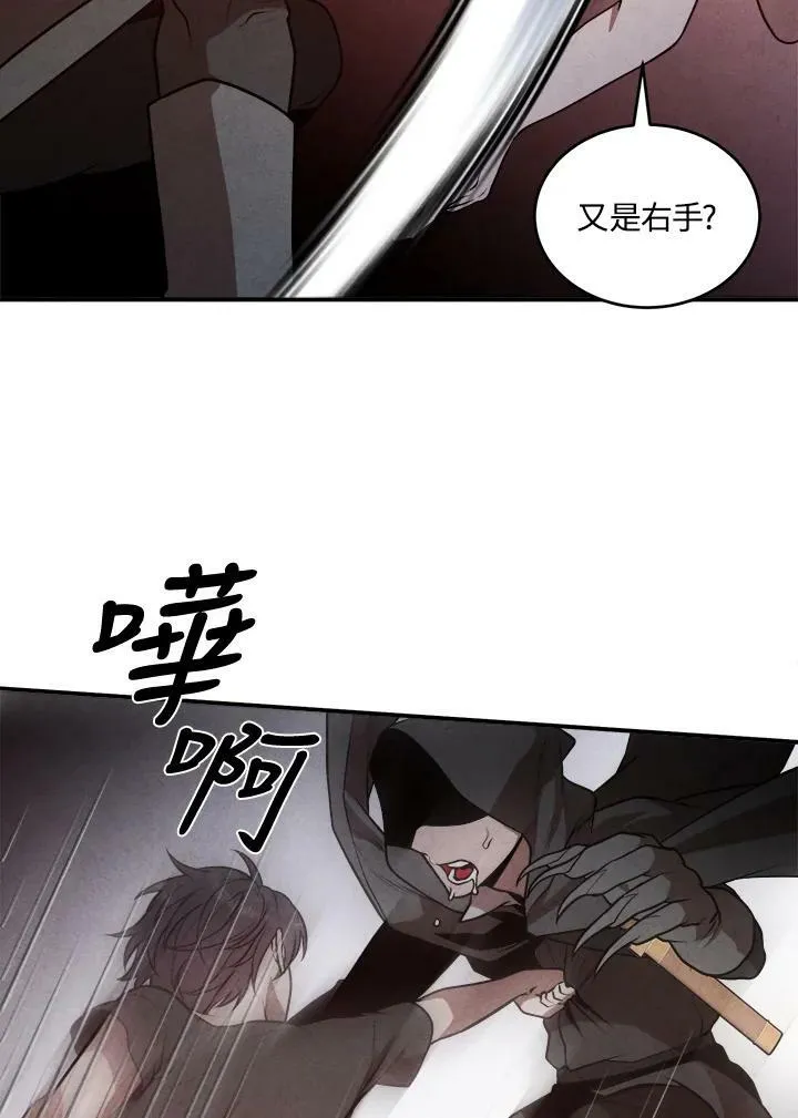 第54话 第14页