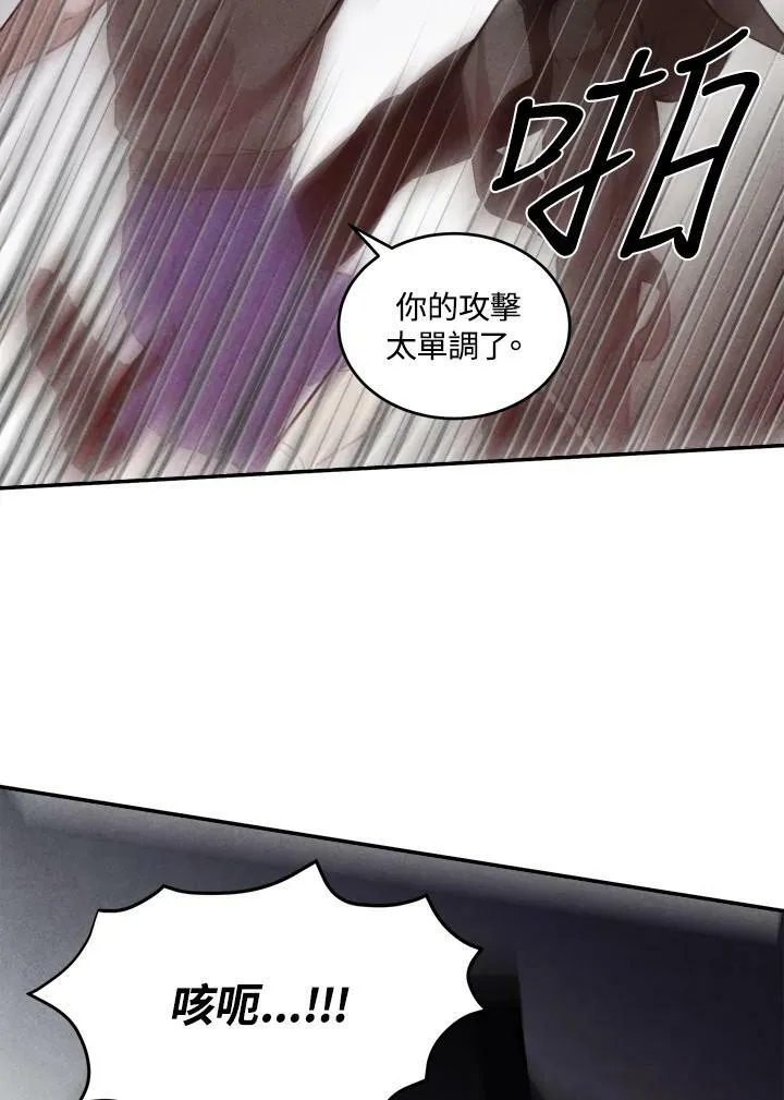 第54话 第15页