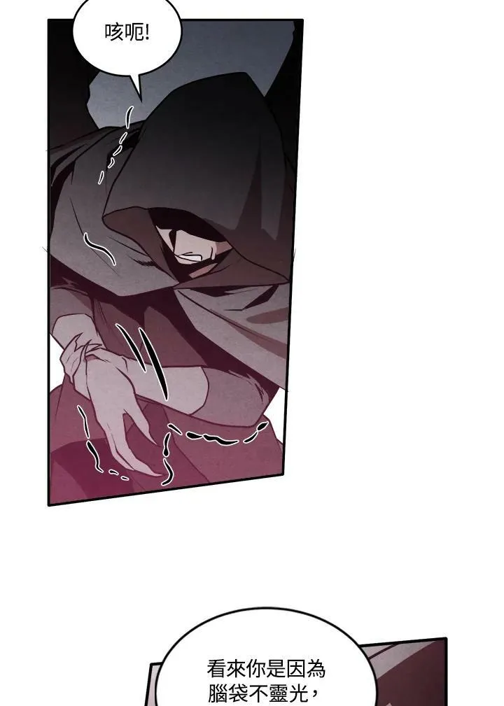第54话 第21页