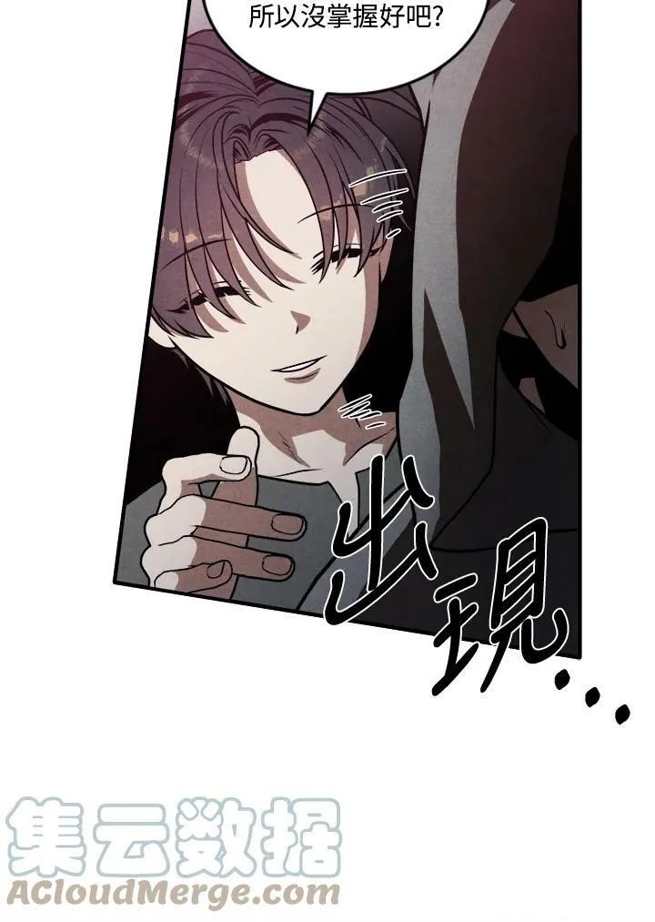第54话 第22页