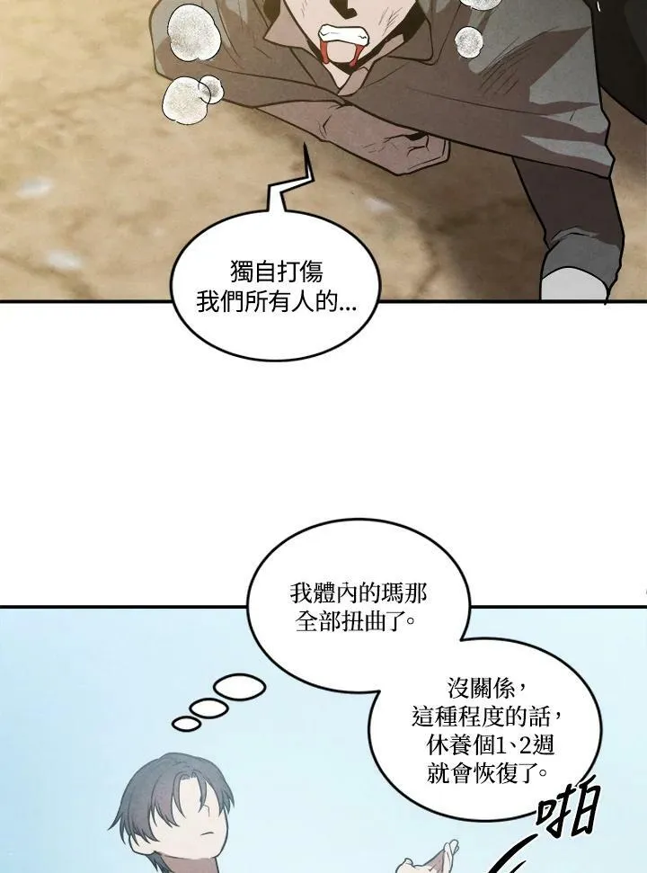 第54话 第27页