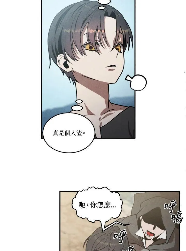 第54话 第29页