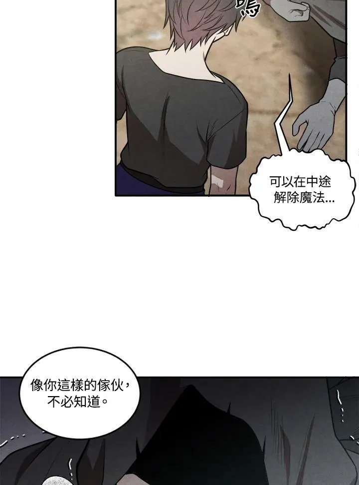 第54话 第30页