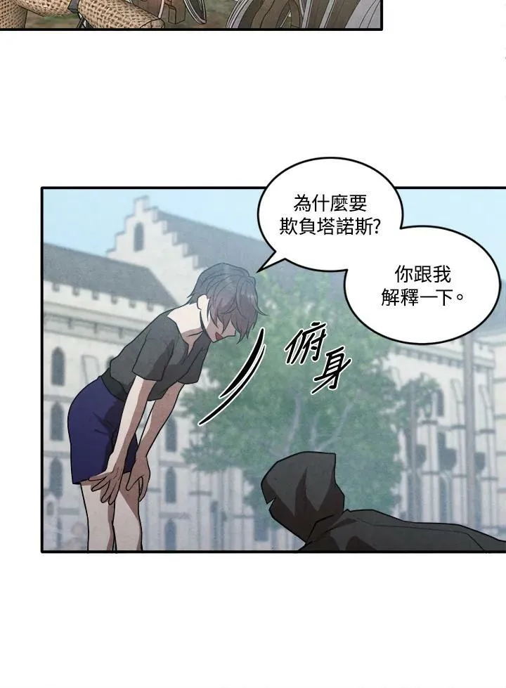 第54话 第32页