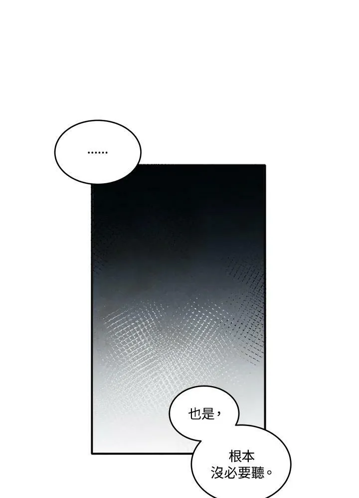 第54话 第33页