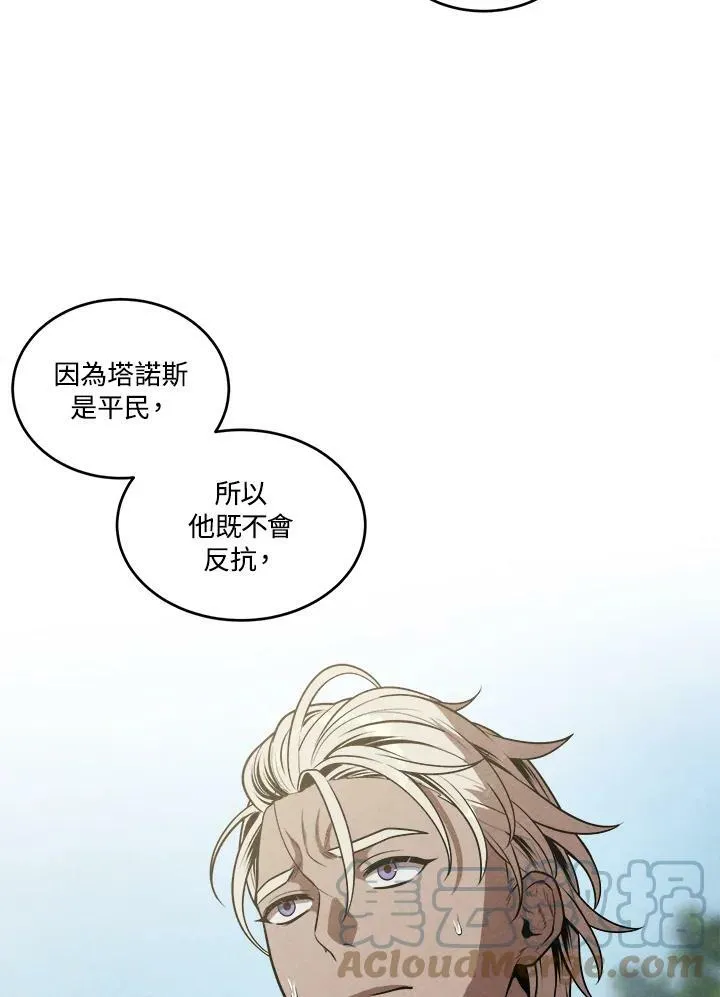 第54话 第34页
