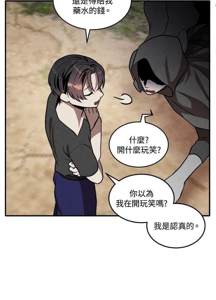 第54话 第36页